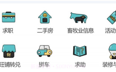 锡盟信息网v1.2.10截图