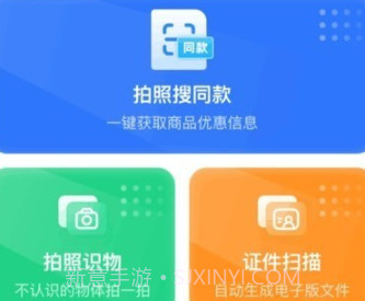 扫描达人v1.0.1.2023.1122.8截图