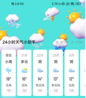 快闪充电v2.0.9截图