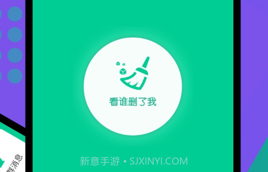 微信一键清死粉V1.1.6截图