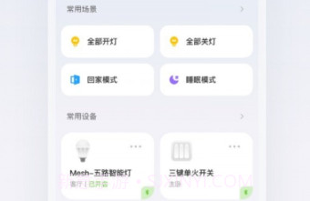 Light Litev1.3.9截图