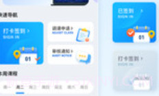 智慧实训平台v3.3.10截图