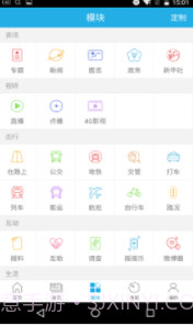 智慧无锡v6.2.11截图