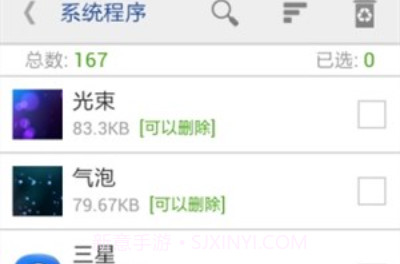 一键ROOT卸载大师v9.1.8截图