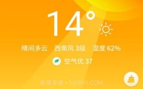 天气大师v1.7.10截图