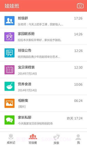 娃娃脸v1.39截图