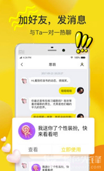 窝窝语音app(窝窝语音交友)最新版V1.9截图