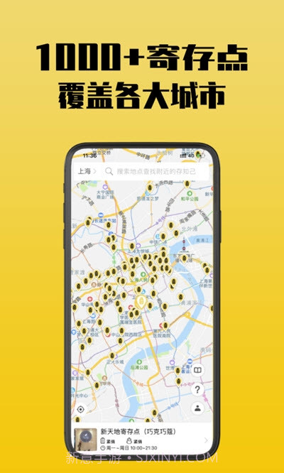存知己寄存(行李寄存)1.0.6截图