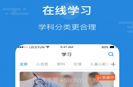 乐乐医生v2.2.13截图