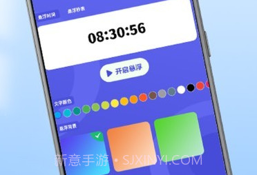 桌面悬浮闹钟v1.9截图