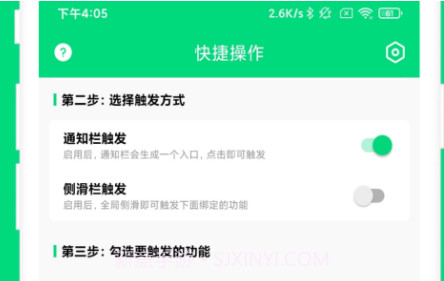 优奕速记v1.0.10截图
