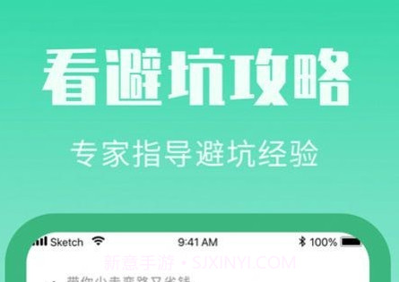 装修设计攻略v1.0.12截图