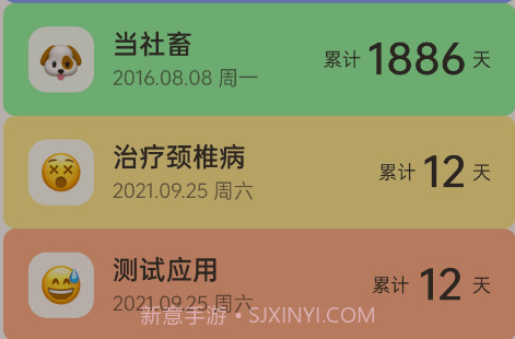 彩虹计数日v1.0.14截图