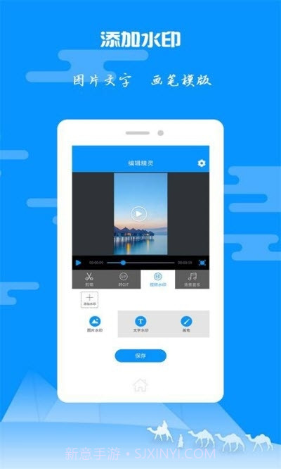 爱视频剪辑精灵v1.0.12截图