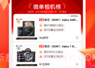 京东全自动下单脚本V10.6截图
