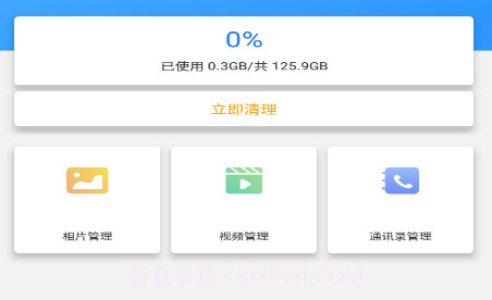 一键清理内存v1.0.10截图