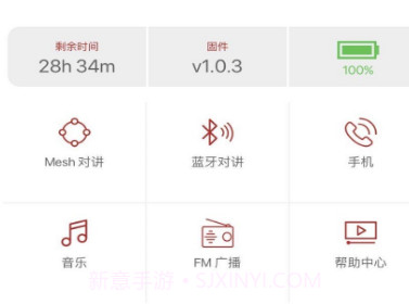 Sena 50 Utilityv1.4截图
