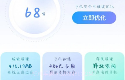 致美清理V1.0.6截图