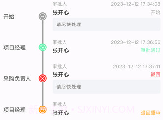 施企云v0.0.8截图