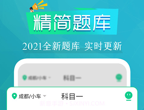豆豆模拟驾考v3.1.13截图