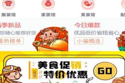第意淘v0.0.8截图