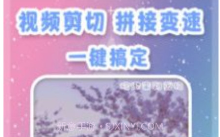 视频剪辑卡点v2.10截图