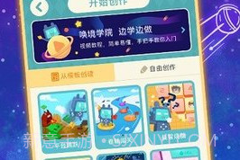 唤境v0.8.8截图