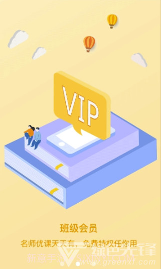 乐现云课堂(专业不同教学视频工具)V3.7.7 安卓正式版V3.7.6截图