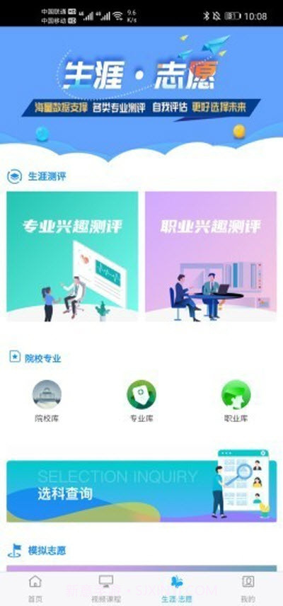 铭学锦程v1.9截图