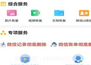 金鼎数据恢复v1.0.11截图