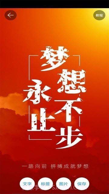 懒人海报v2.1.8截图