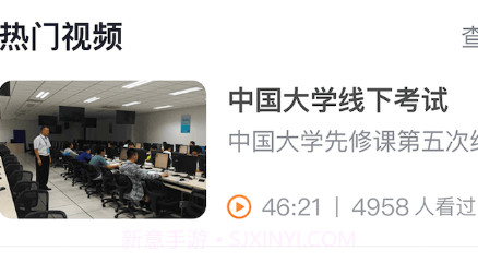 电视夜校v1.10截图