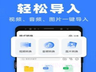 格式王v1.0.8截图