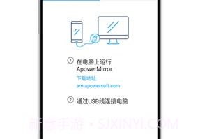 ApowerMirrorv1.4.8截图