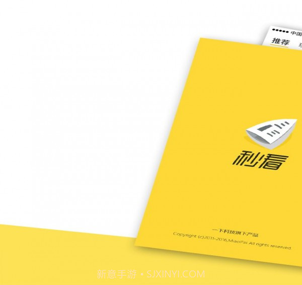 秒看v2.48截图