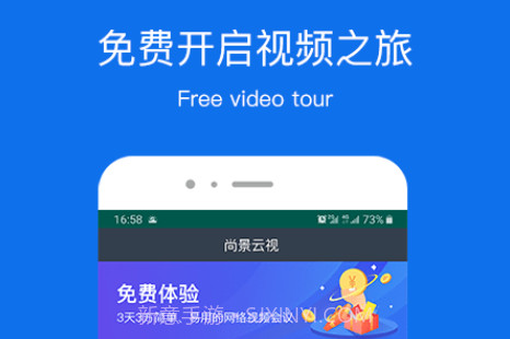 尚景云视v5.7.12截图