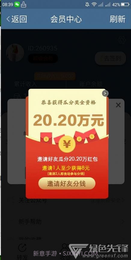 双创小说网v1.01.5截图