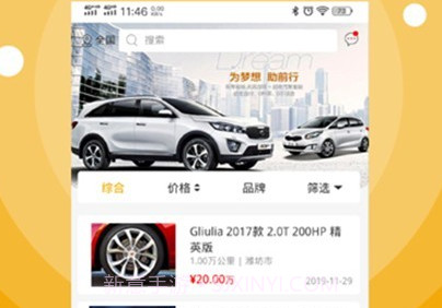 8亿二手车v1.5.9截图