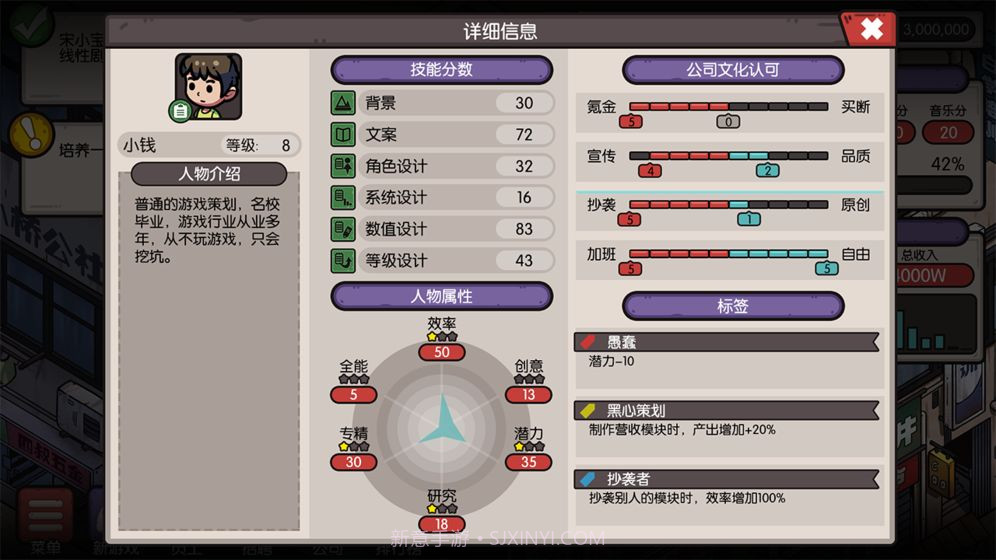 国产公司模拟1.7截图