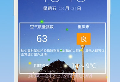 PM25天气锁屏v1.7.9截图