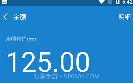 支付宝充电涨余额V1.8截图