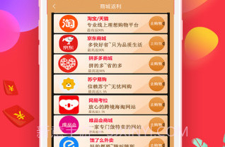 惠省鸭v1.4截图