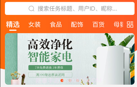 省钱赚钱GO下载v1.0.11截图