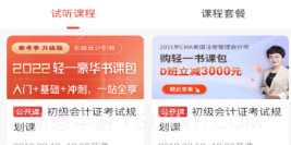 趣掌分v1.0.8截图