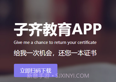 子齐教育v3.0.9截图