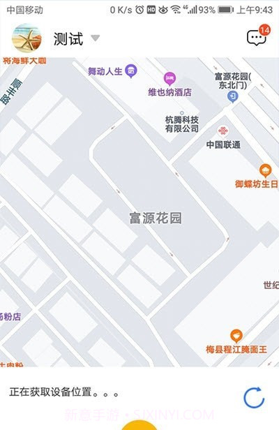 CareU1.0.23截图