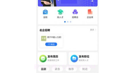 昆仑英才网v1.0.12截图
