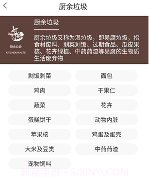 垃圾智能分类v1.12截图