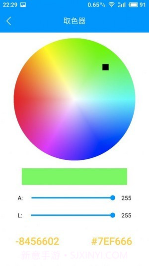 智汇助手v1.0.9截图