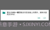 sfs一键汉化HSSadBov1.4截图